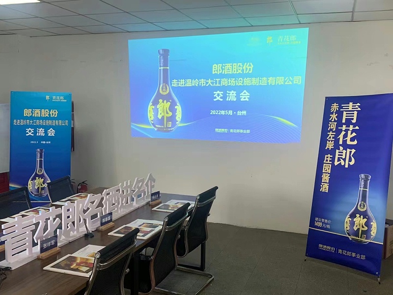 好酒要用好的倉儲籠，名酒進名企，攜手共未來-大江倉儲籠