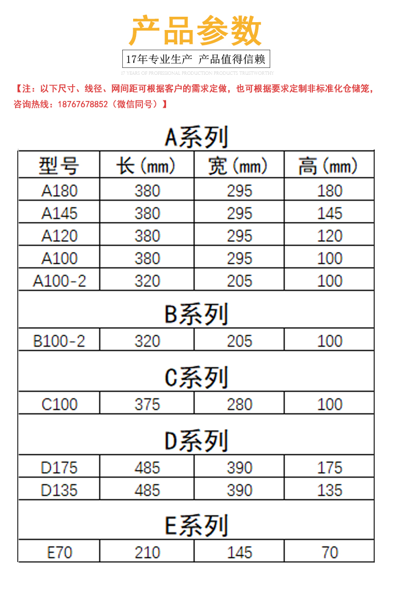 拉伸型金屬周轉箱規格