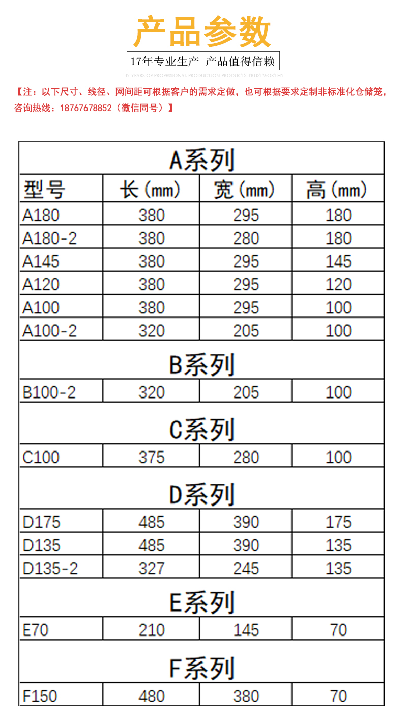 拉伸型金屬周轉箱規格