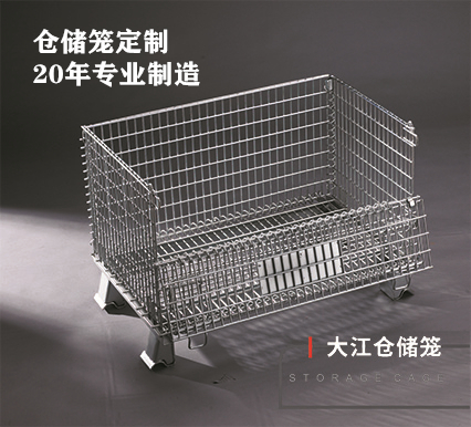 倉儲籠定制