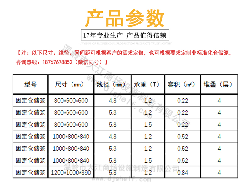 鋼制周轉箱規格