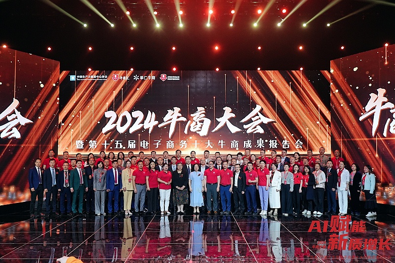 2024年第15屆牛商大會圓滿成功—大江倉儲籠